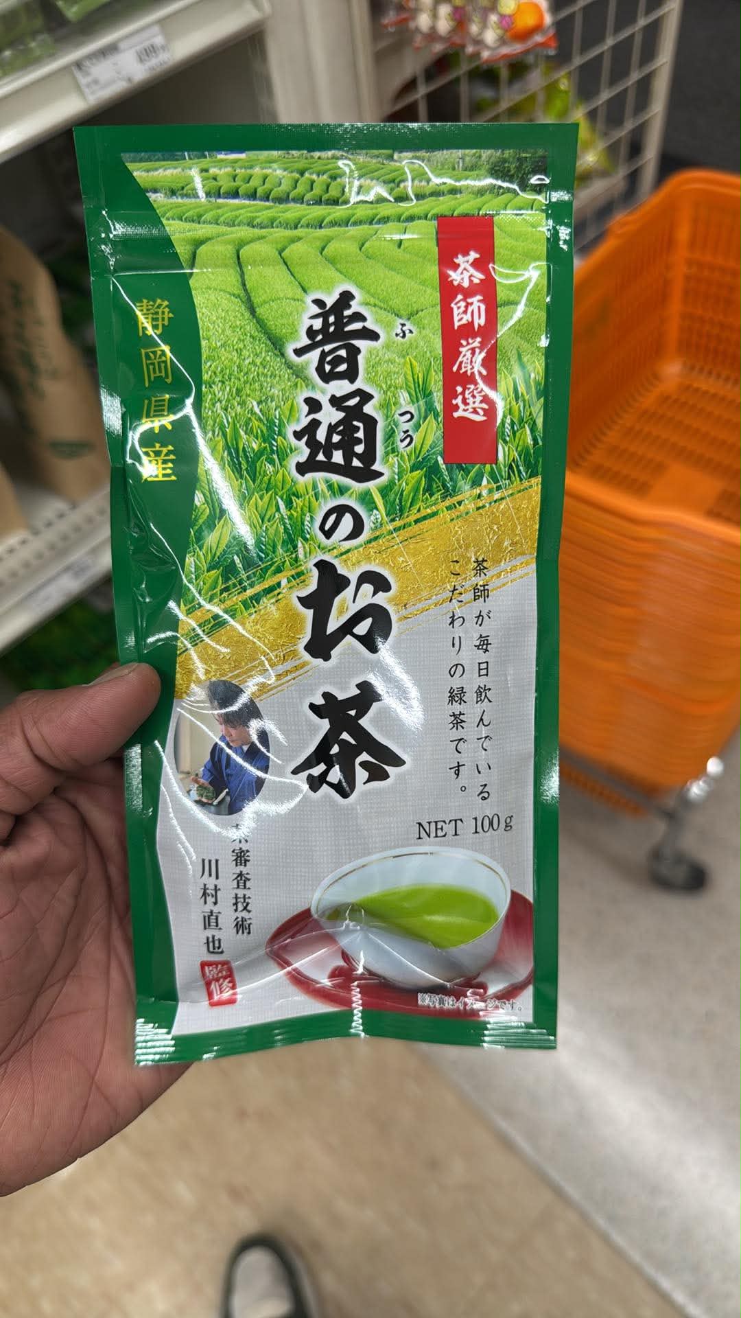 Japanese Shizuoka Sencha Matcha Tea