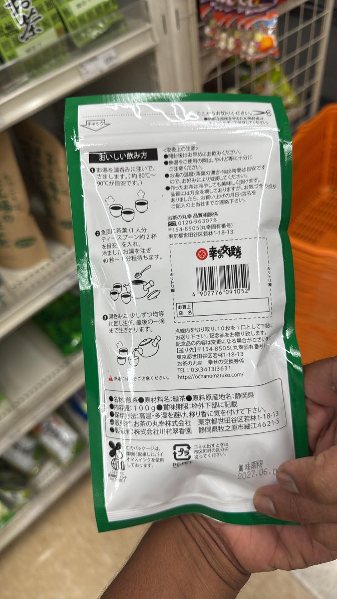 Japanese Shizuoka Sencha Matcha Tea - Image 2