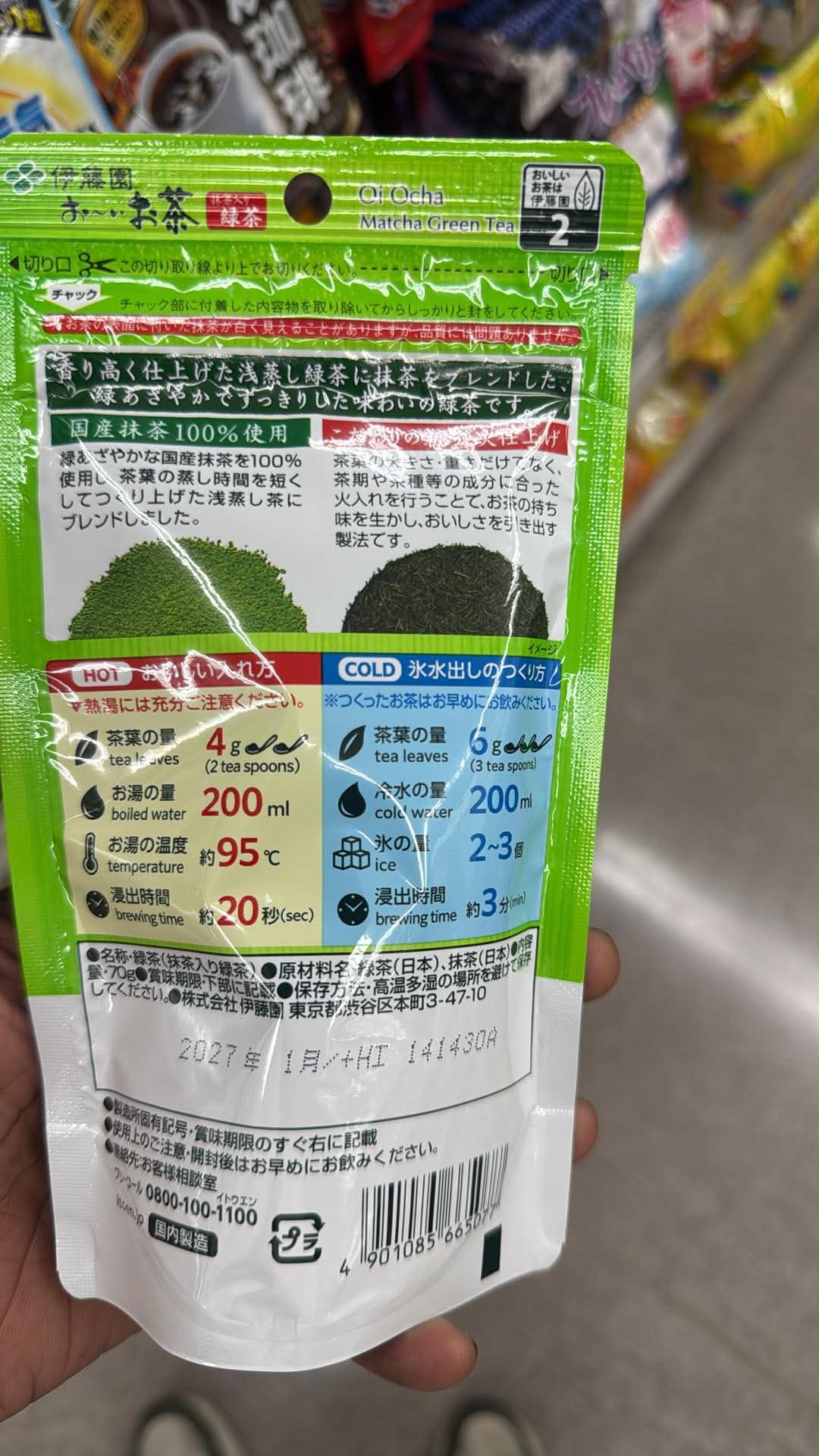 Ito En Oi Ocha Matcha Green Tea 70g – 100% Original Japanese Imported Organic Loose Tea for Weight Loss & Energy - Image 2