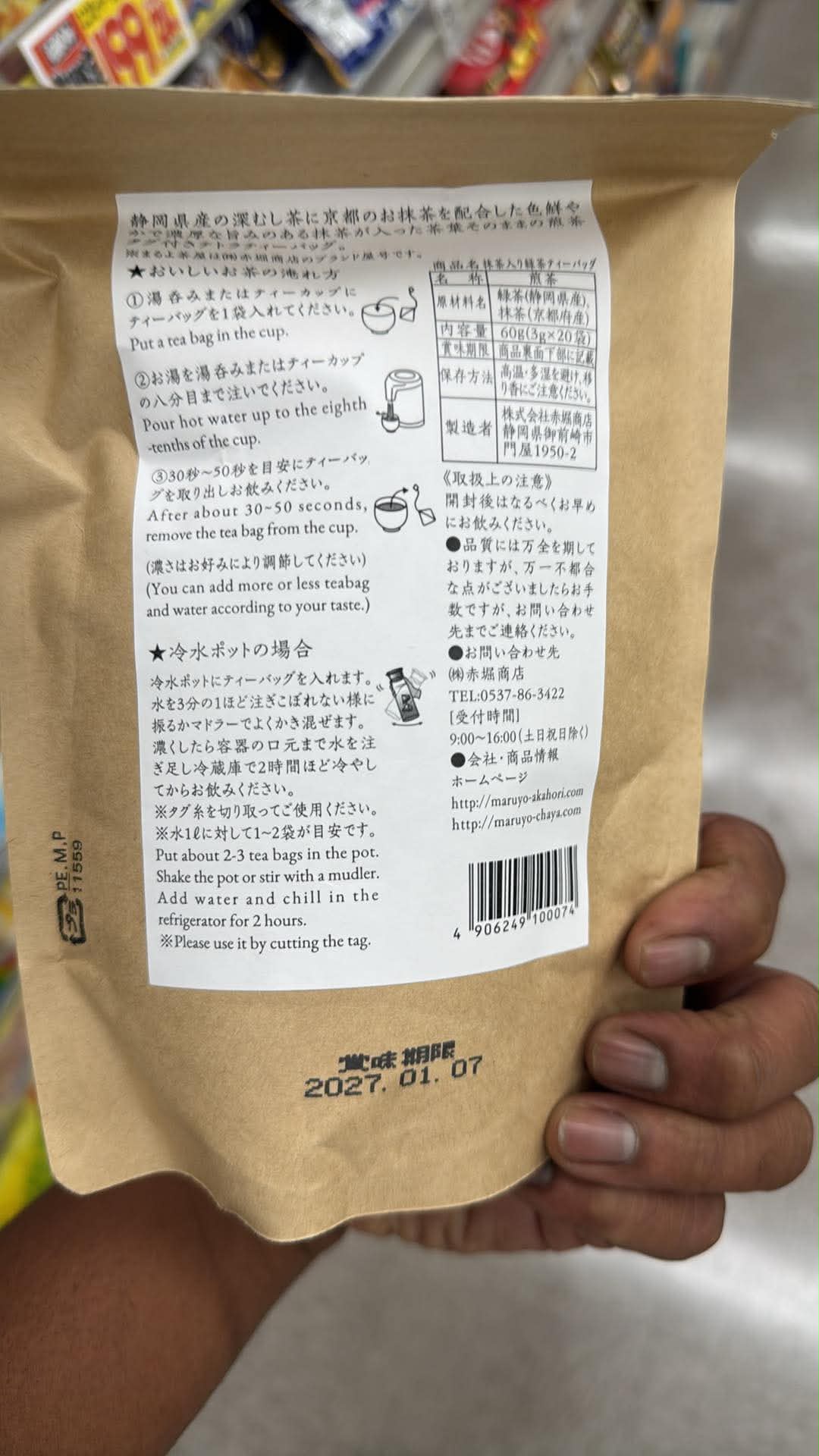 Maruyo Chaya Japanese Green Tea with Matcha (20 Teabags) – 100% Shizuoka Green Tea & Kyoto Matcha Powder - Image 2